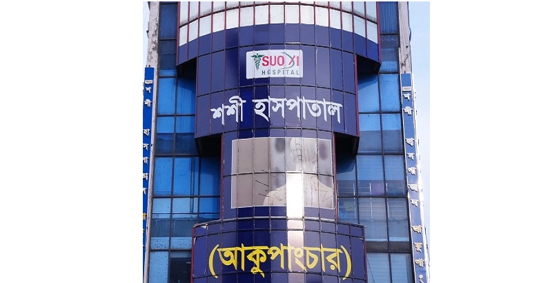 SUO XI Hospital (Acupuncture): Best Pain Hospital in Bangladesh